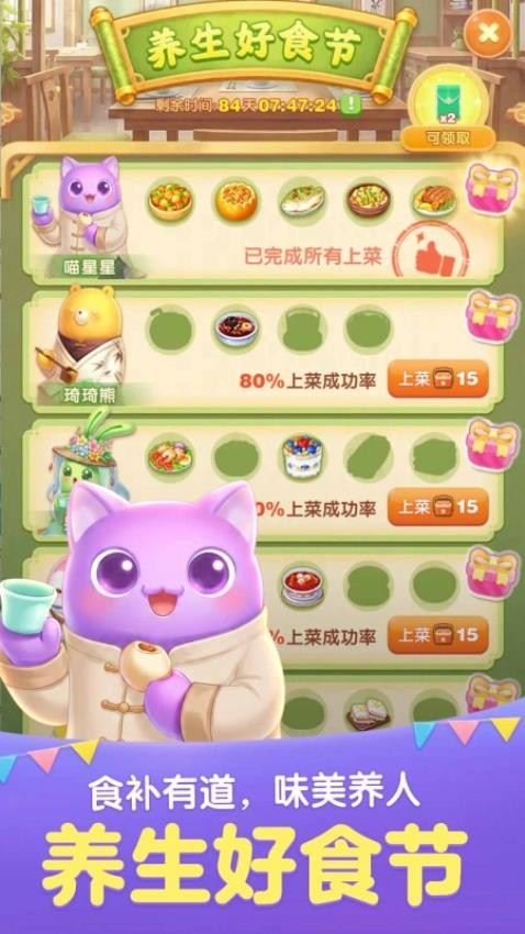 天天爱消除葫芦兄弟新版本(2)