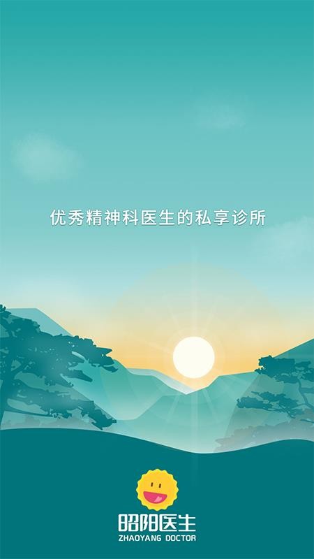 昭阳医生医生版(1)