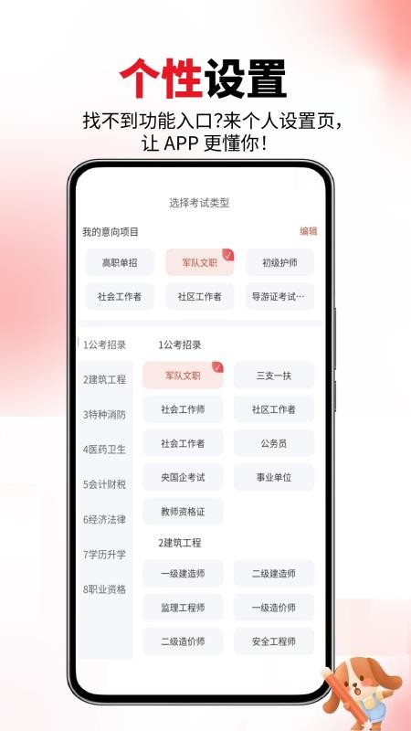 题库网最新版v1.1.77(5)