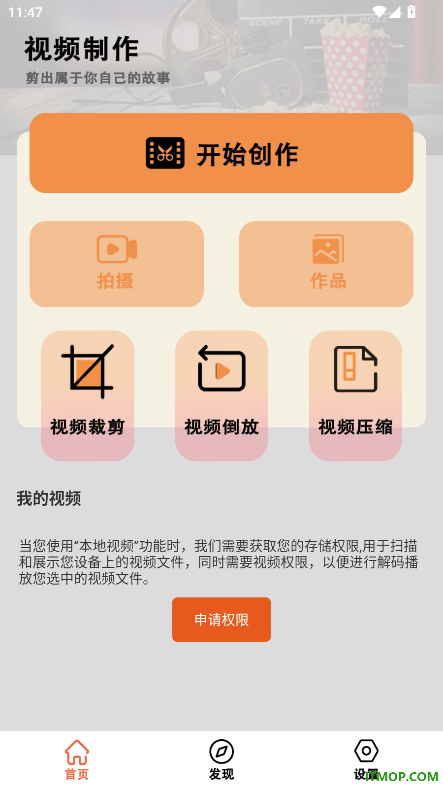 视频剪辑免费手机版