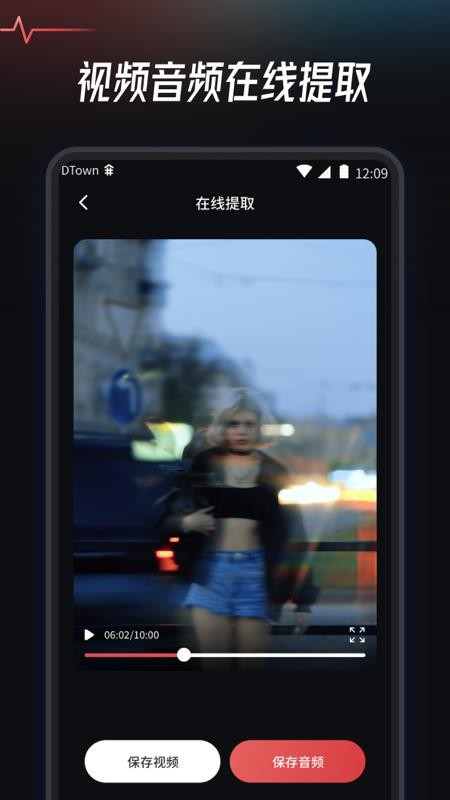 mp3音频提取转换工具免费最新版v1.2.2(2)