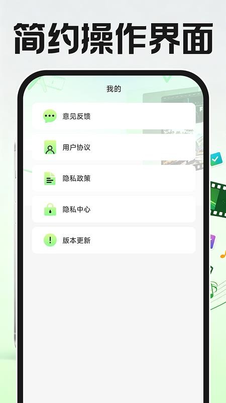免费速剪辑视频手机版v1.0.0 1