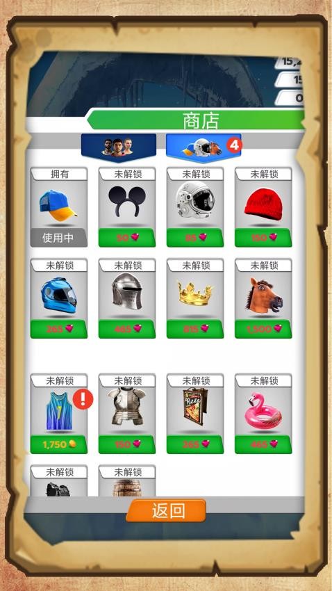 拥挤跑酷游戏v2.0.1 4