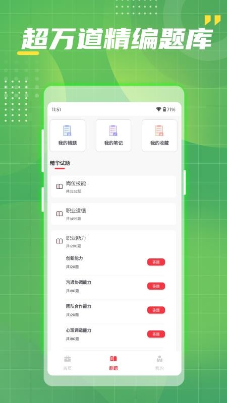 事业单位工勤技能考试免费版v1.0-gqjn(4)