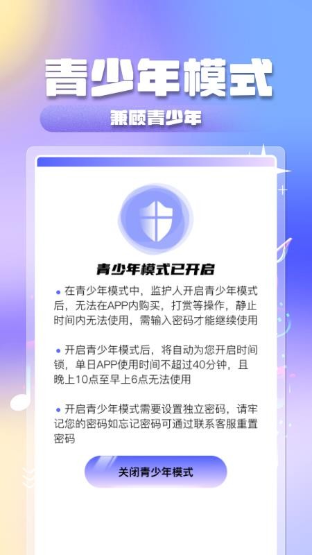 全民音乐大全免费版v1.1.0 2