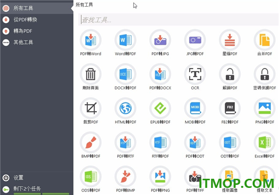 PDF Candy Desktop(糖果PDF转换编辑器)