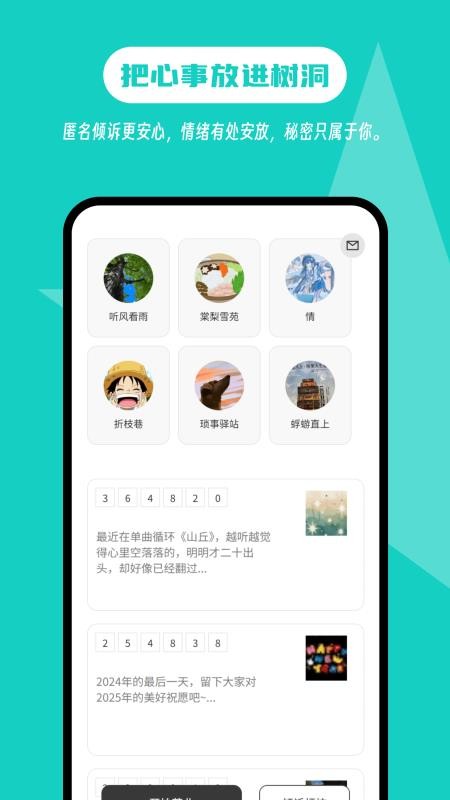 白丁友记v5.3.7 4