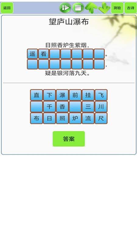 小学生必背古诗词80首appv1.75 3
