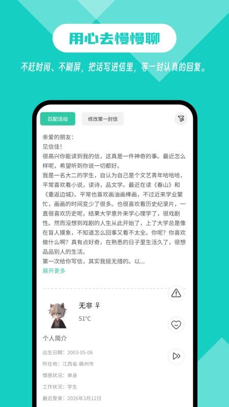 白丁友记v5.3.7 3