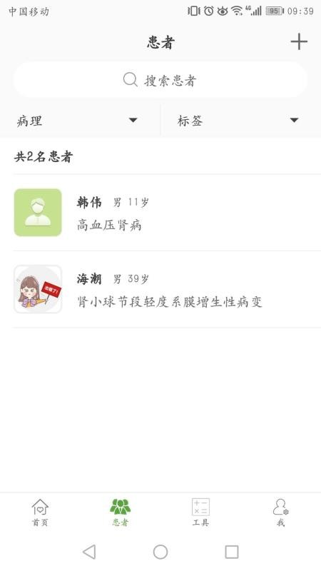 凯德尼医生端最新版v1.9.9 1