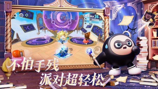 蛋仔派对vivo版v1.0.274(3)