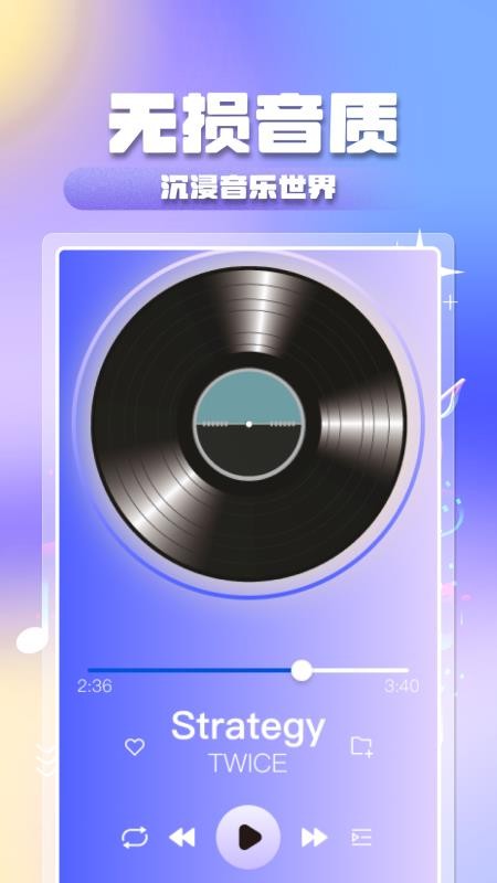 全民音乐大全免费版v1.1.0 3