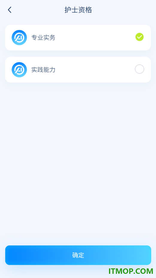 嬴证职考官方版