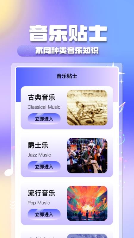 全民音乐大全免费版v1.1.0 4