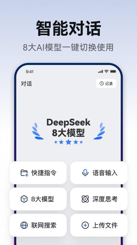 AiPPT生成免费版v2.1.1(2)