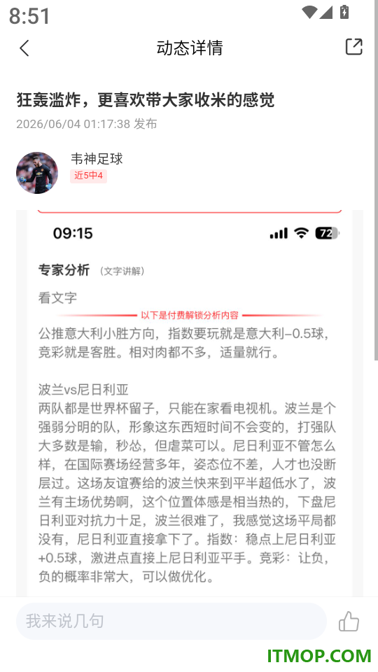彩鱼免费版