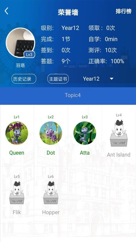 UKidSchool英语appv3.8.0 1