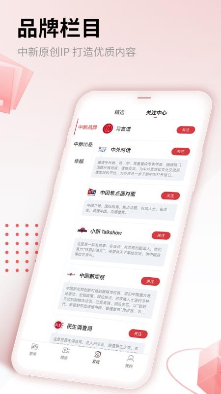 中国新闻网(5)