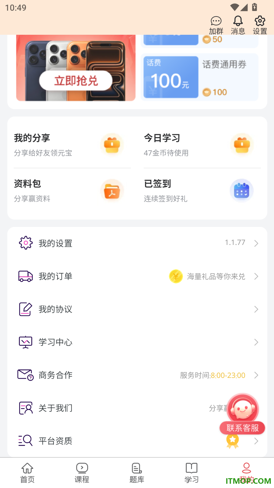 题库网最新版