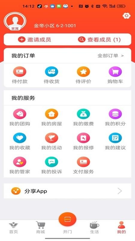 兴业云家园appv26.05.12 2