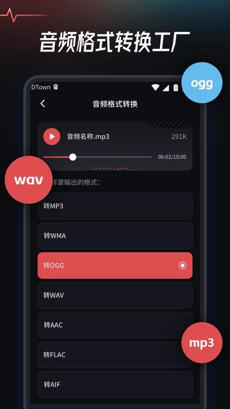 mp3音频提取转换工具免费最新版v1.2.2(3)