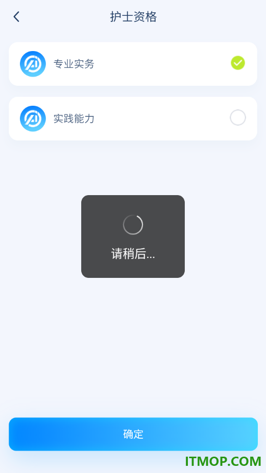 嬴证职考官方版