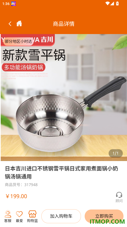 设乡味官网版