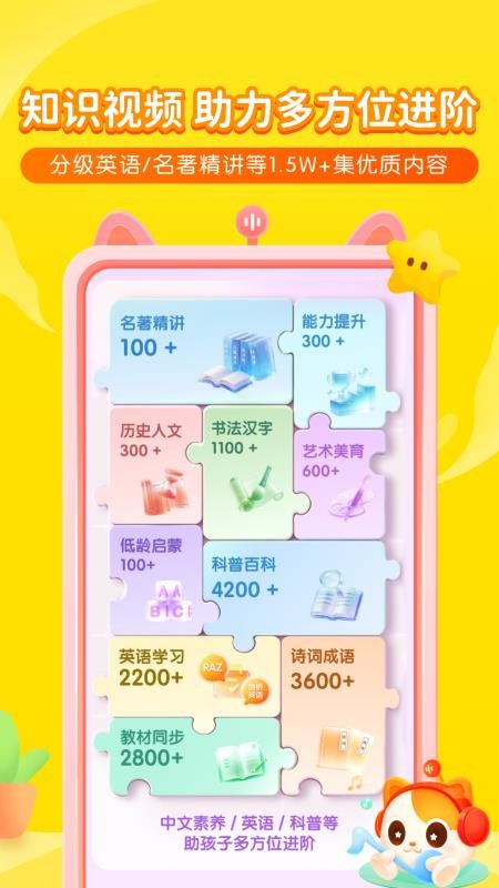 喜马拉雅儿童听书免费版v6.4.0 2