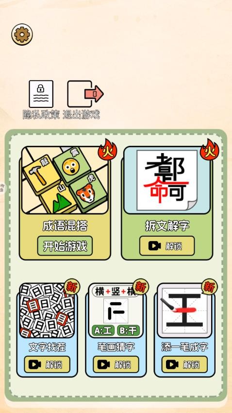 烧脑找茬游戏v1.0 4