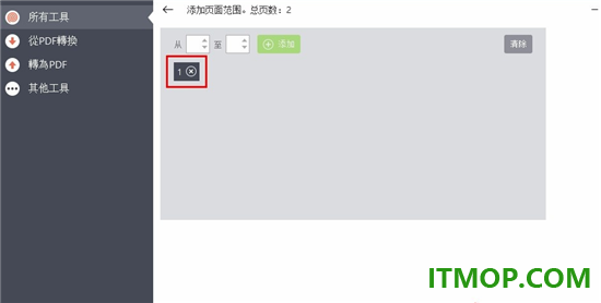 PDF Candy Desktop(糖果PDF转换编辑器)