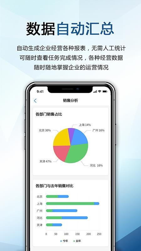 巴士软件v4.0.41 5