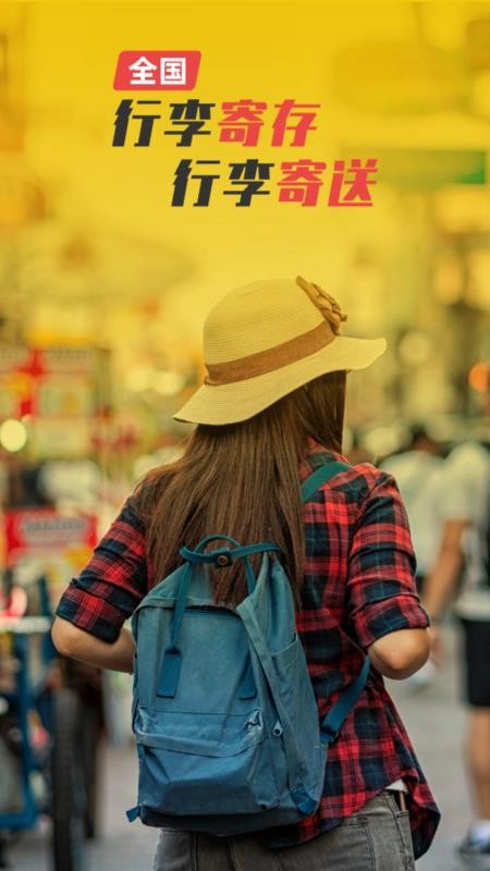 存知己寄存v1.5.9 5