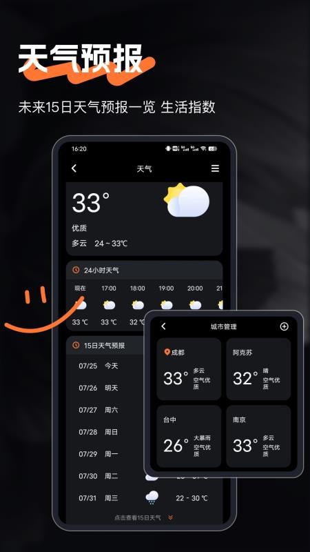 精准指南手机版v3.1.5(2)