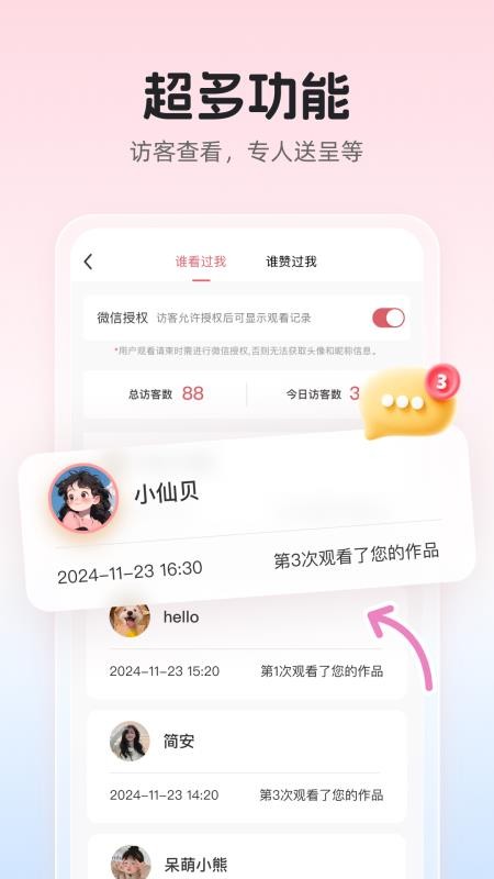 婚贝请柬官方版appv4.41.1 3