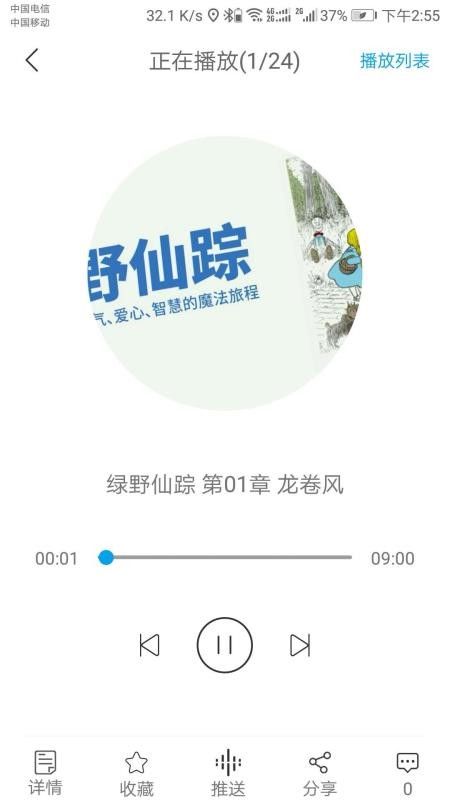 听见时代appv3.1.4(4)