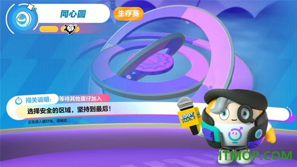 蛋仔派对腾讯版