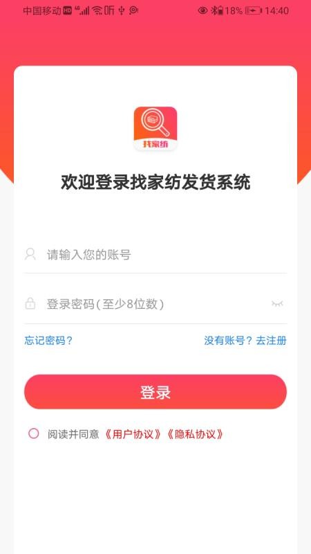 wms仓储软件v4.2.3 1