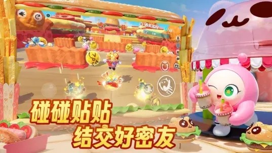 蛋仔派对腾讯版v1.0.273(5)