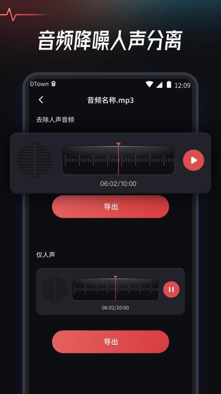 mp3音频提取转换工具免费最新版v1.2.2(5)