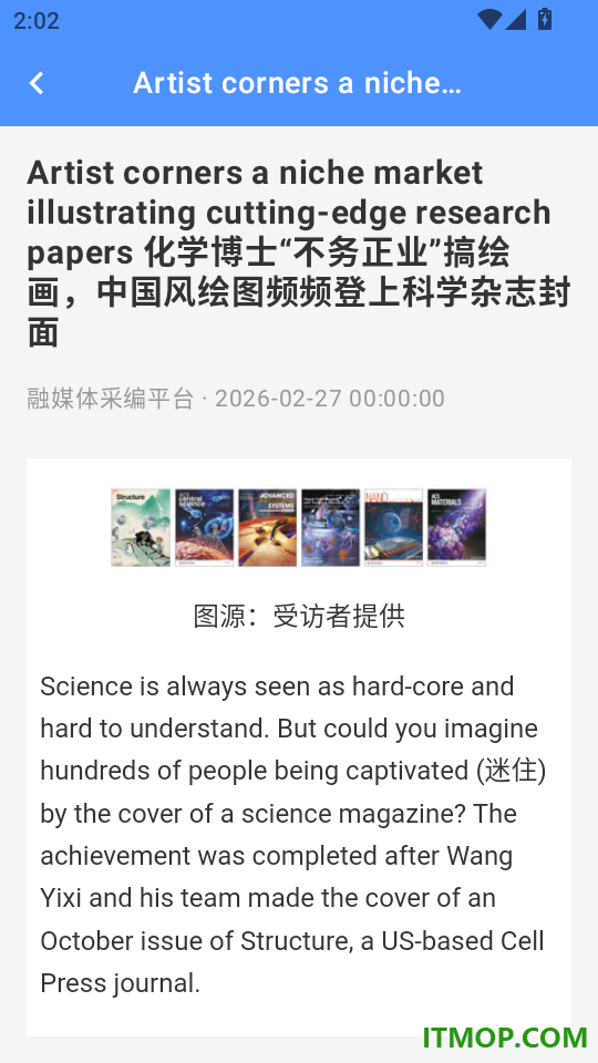 在线翻译官免费版