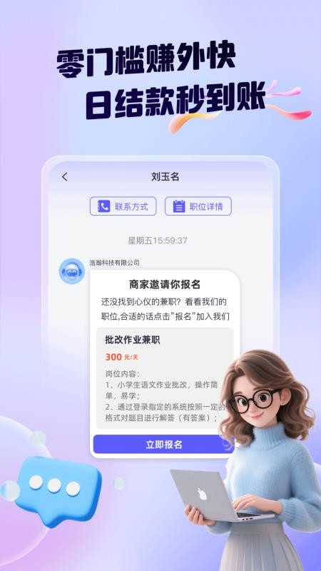领航兼职手机版v1.0.3 4