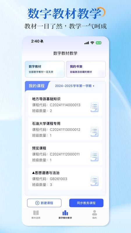 畅想谷粒2026最新版v5.6.0 1