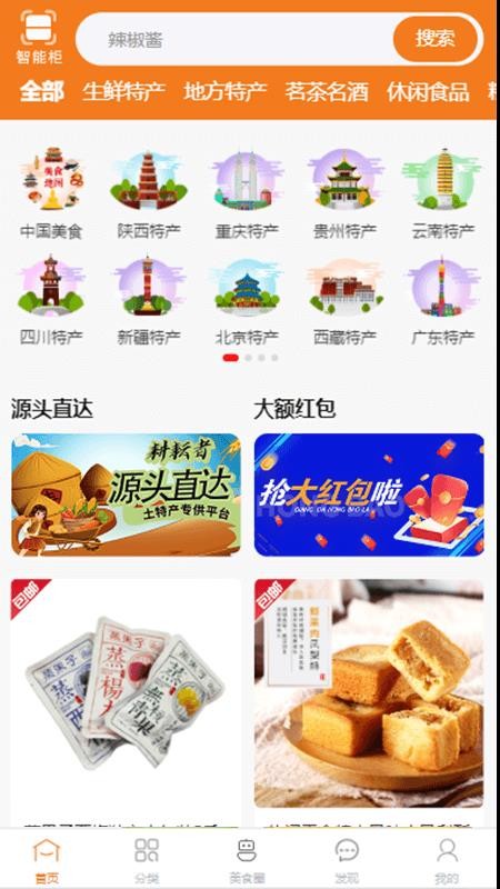 惠拼购平台v2.3.0 3