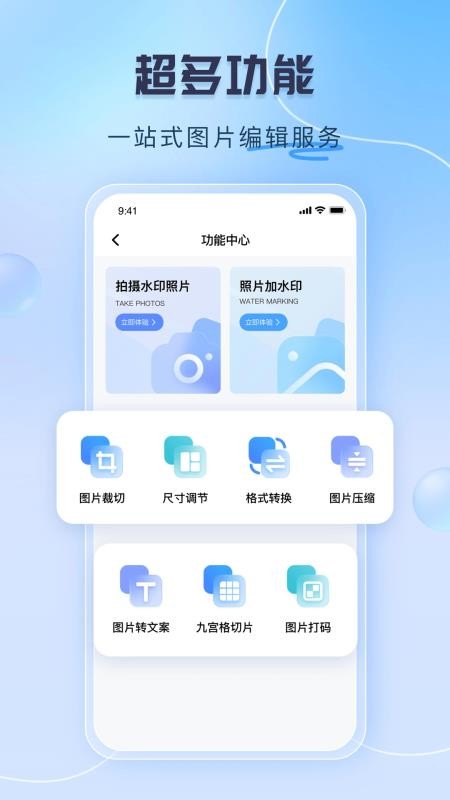 可编辑水印相机免费版v2.0.0 1
