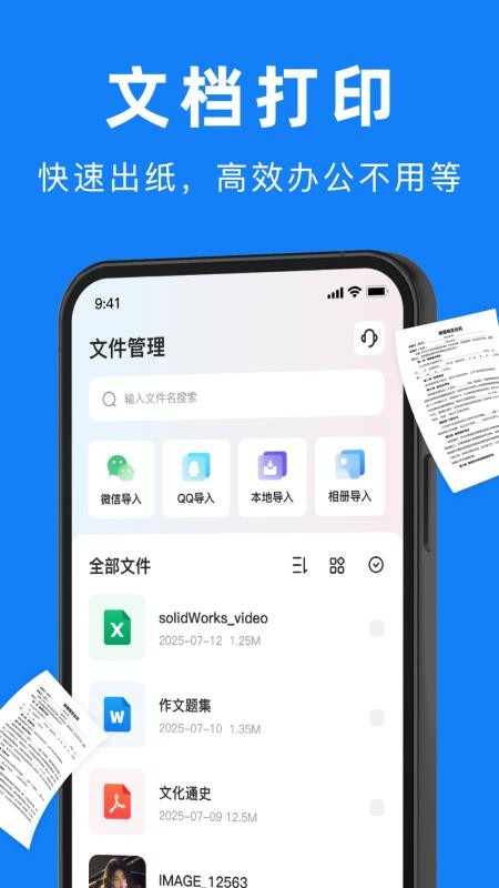 惠打印机官网版v1.2(4)
