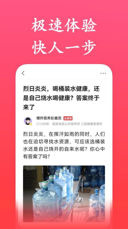 畅闻极速版软件v1.6.6 1