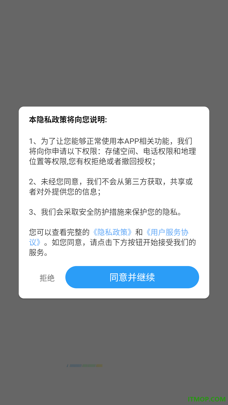 北况畅行导航免费版