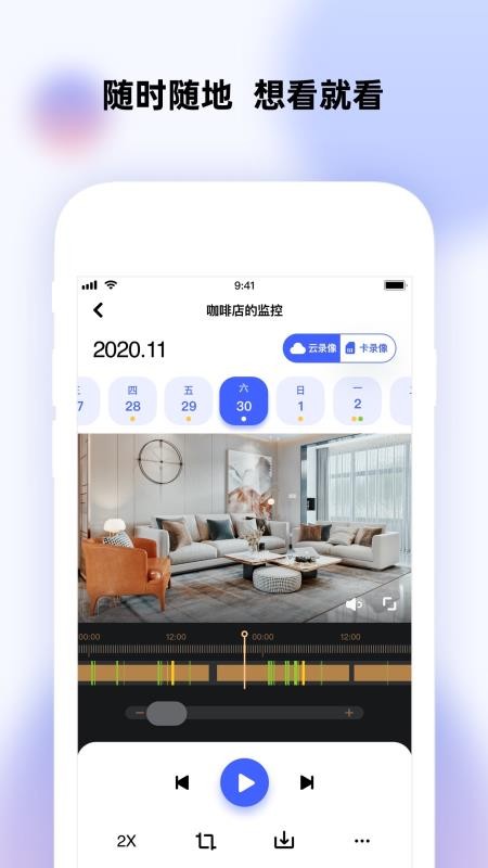极视云科技(3)