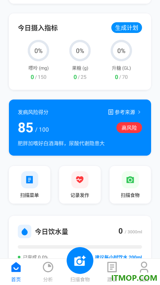 痛风宝官方版