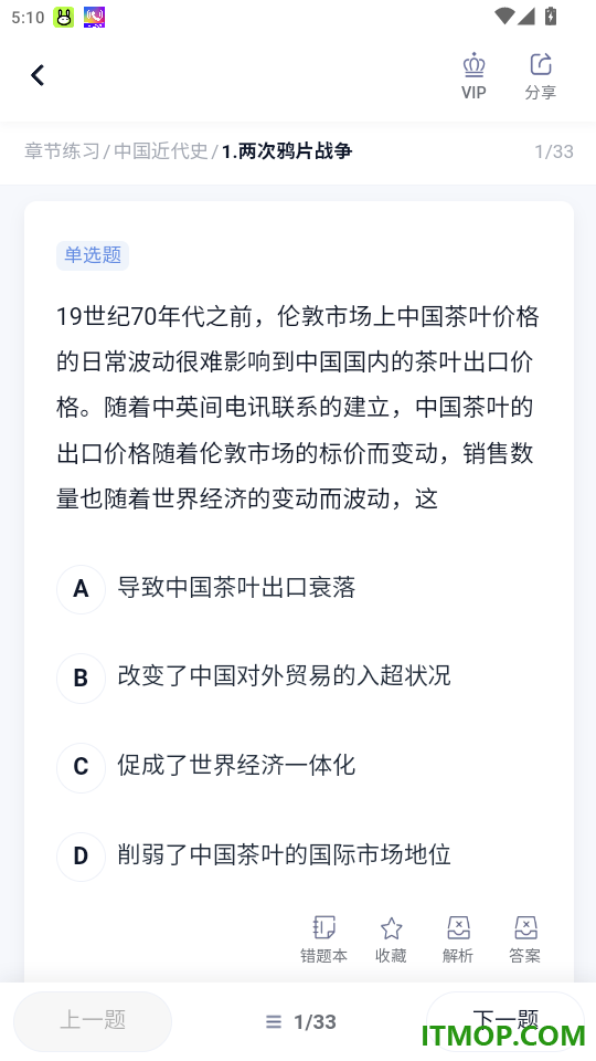 历史学考研免费版app